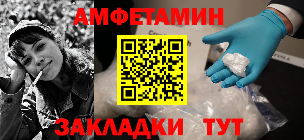 Мурманск  ссылка на мегу маркетплейс  Вход с VPN  Amphetamine Розовый  Amphetamine 