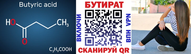 БУТИРАТ GHB  Мурманск 