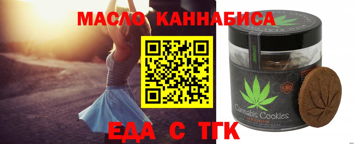 Мурманск  Canna-Cookies конопля  Вход с VPN 