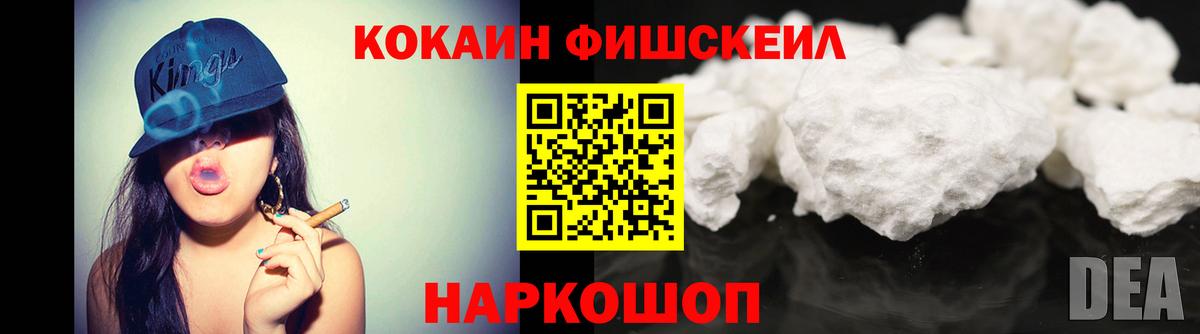 Мурманск  КОКАИН Эквадор  COCAIN Эквадор  Вход с VPN 