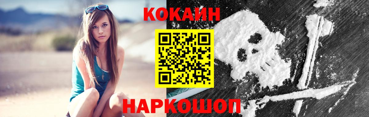 Cocaine Fish Scale Мурманск