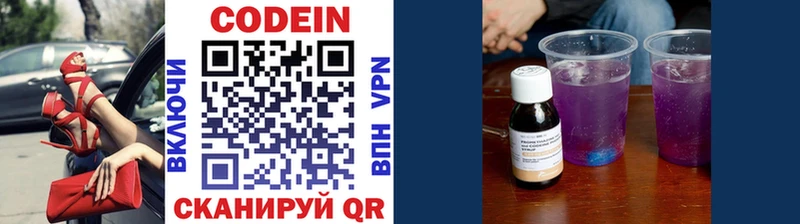 Кодеиновый сироп Lean напиток Lean (лин)  купить закладку  Мурманск 