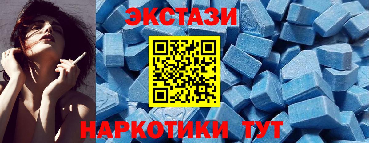 сайты даркнета Telegram  Вход с VPN  Мурманск  Экстази 250 мг  Экстази 