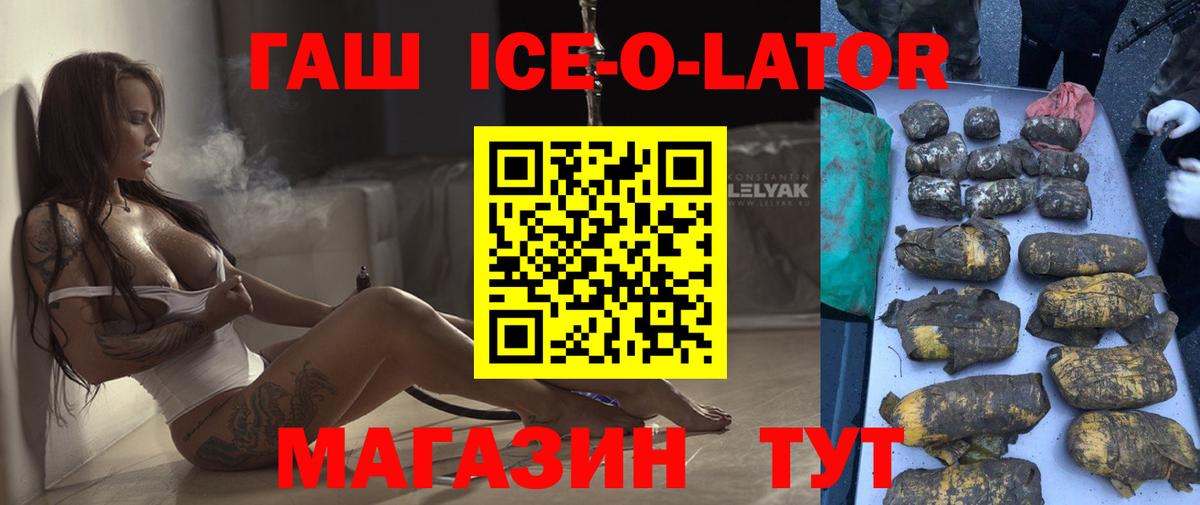 ГАШИШ  Вход с VPN  ГАШ Изолятор  Мурманск  ГАШИШ VHQ 