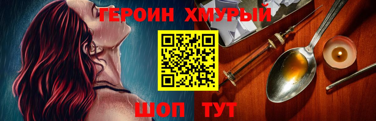 Героин Афган Мурманск