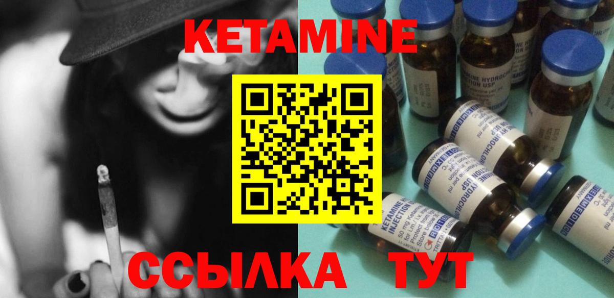 Кетамин VHQ  мега маркетплейс  Мурманск  КЕТАМИН VHQ  Вход с VPN 