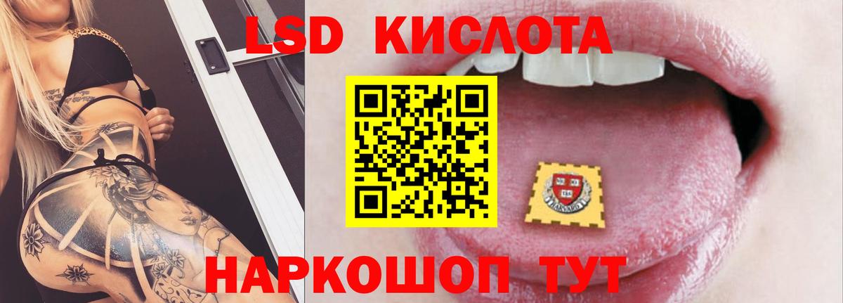 LSD-25 экстази кислота Мурманск