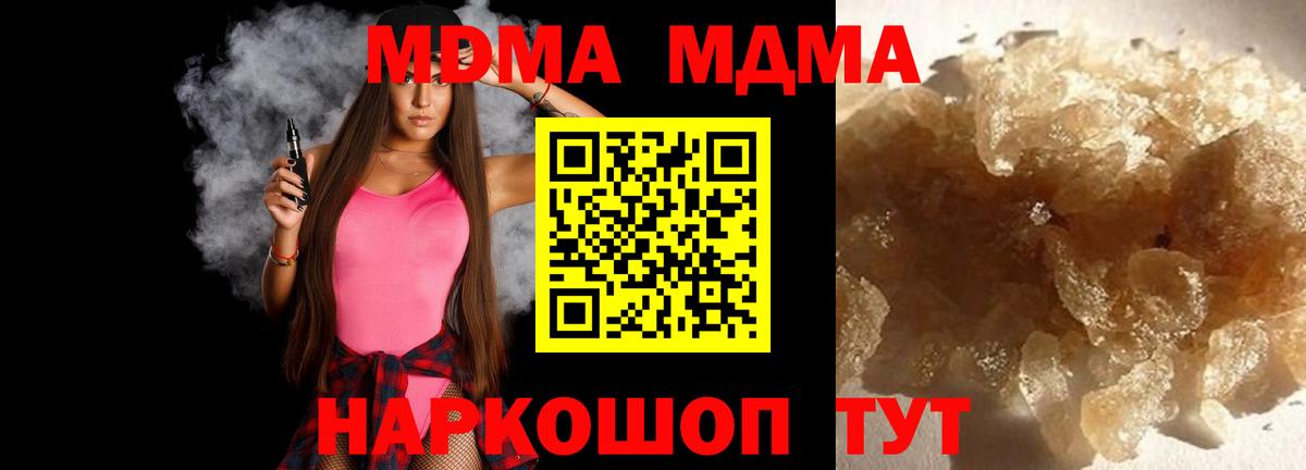MDMA  MDMA VHQ  Вход с VPN  Мурманск 