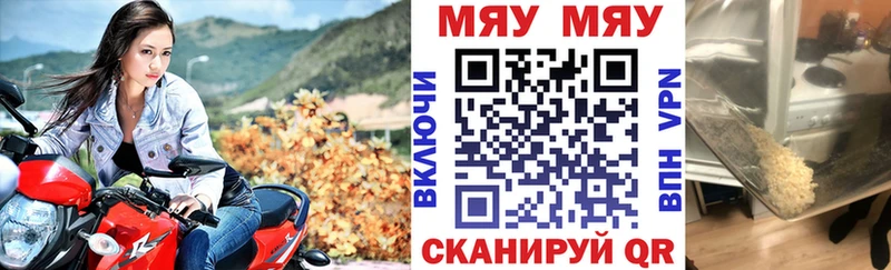 omg онион  Мурманск  МЯУ-МЯУ мяу мяу  где можно купить наркотик 