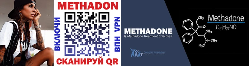 где купить наркоту  Мурманск  МЕТАДОН VHQ 