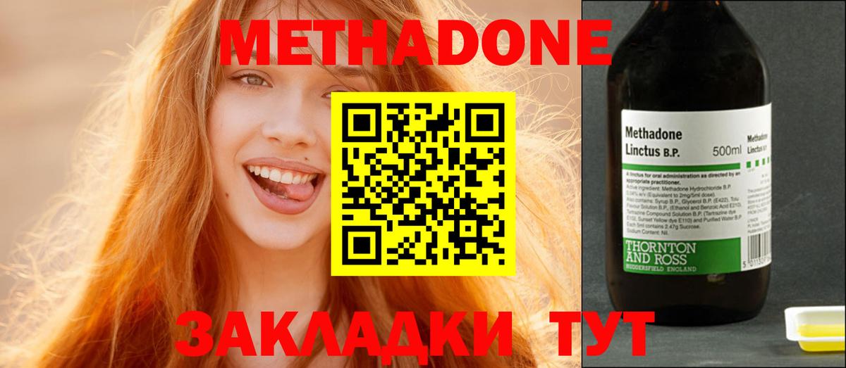 блэк спрут зеркало  МЕТАДОН methadone  Вход с VPN  Мурманск 
