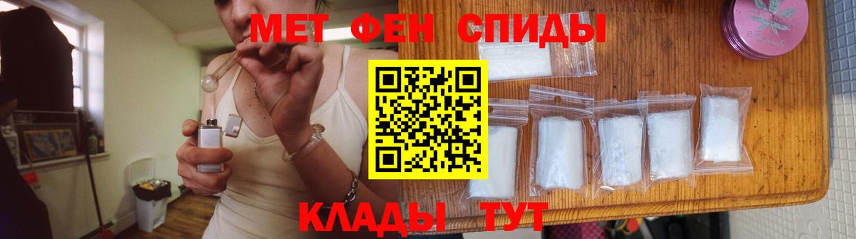 Мурманск  Первитин винт  МЕТАМФЕТАМИН  Первитин винт  Вход с VPN 