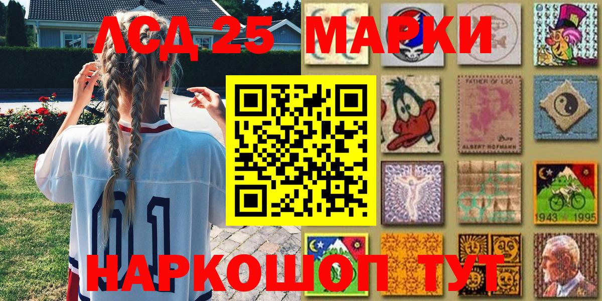 Наркотические марки 1500мкг Мурманск