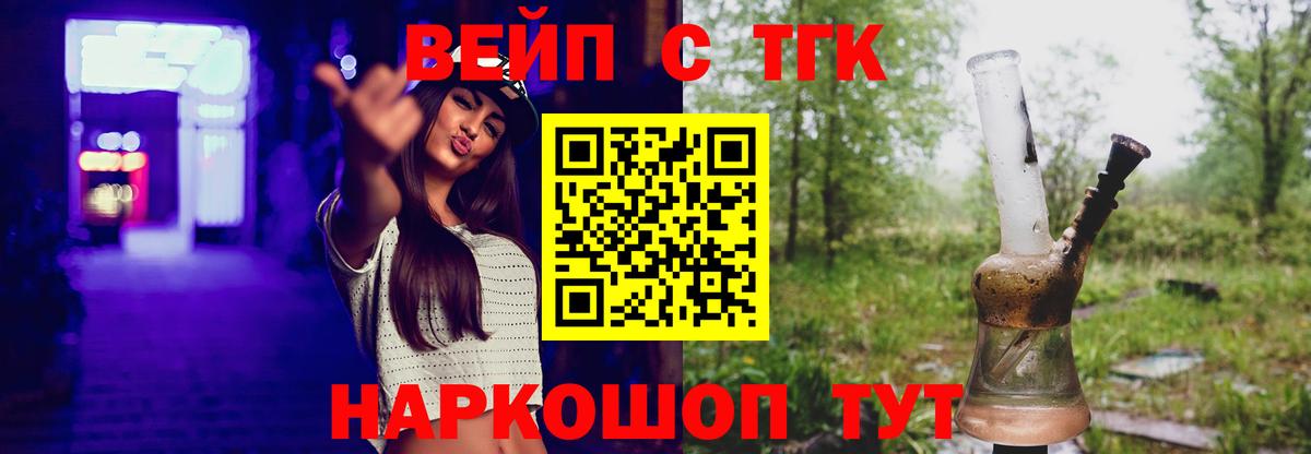 Дистиллят ТГК вейп  Дистиллят ТГК жижа  блэк спрут вход  Вход с VPN  Мурманск 