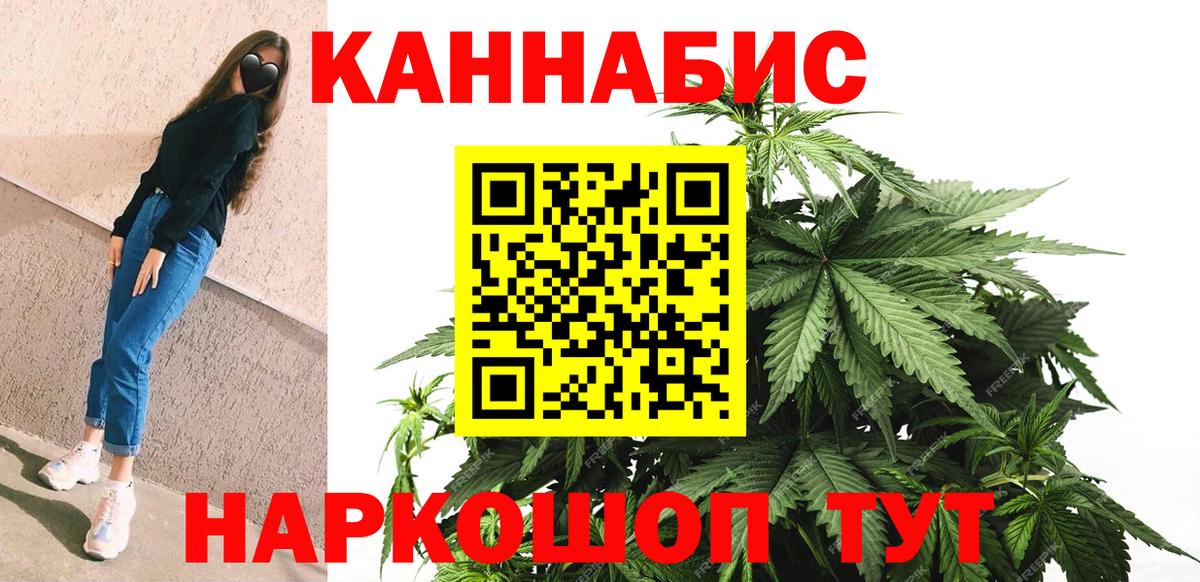 Бошки марихуана сатива  МАРИХУАНА гибрид  Канабис VHQ  Канабис индика  Вход с VPN  Мурманск 